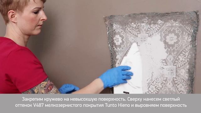 "Богемный шик" - декоративный эффект смотреть онлайн
