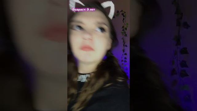 Твой возраст зависит от твой действий (2 часть)