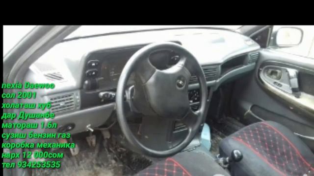 #мошини фуруши 17.01.2020 нархои ВАЗ 2109.07.014.012. opel cruize nexia Мошинбозор Душанбе смотреть онлайн