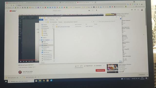 MPCNC & Fusion360/ Как установить постпроцессор Marlin во Fusion360?