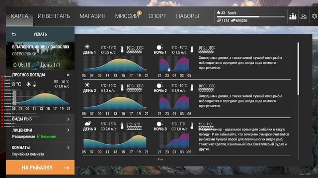 The Fisherman - Fishing Planet. Рыбы-монстры. Тираннотраут. Озеро Рокки, штат Колорадо. смотреть онлайн