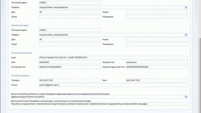 Работа на уровне подведомственной организации смотреть онлайн