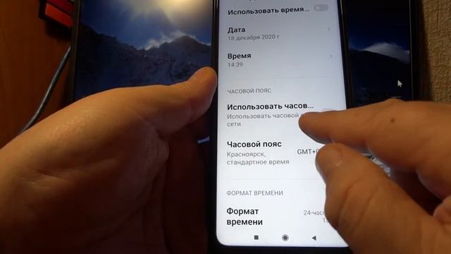 Настройки даты, времени на смартфоне Xiaomi и других смартфонах смотреть онлайн