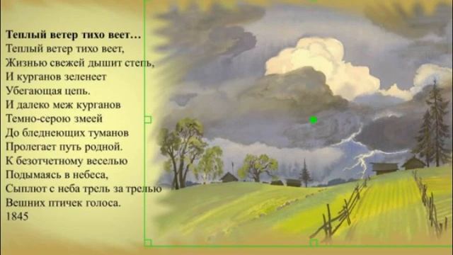 Поэтическая гостиная «Великий лирик Афанасий Фет», посвященная 200-летию А. Фета смотреть онлайн