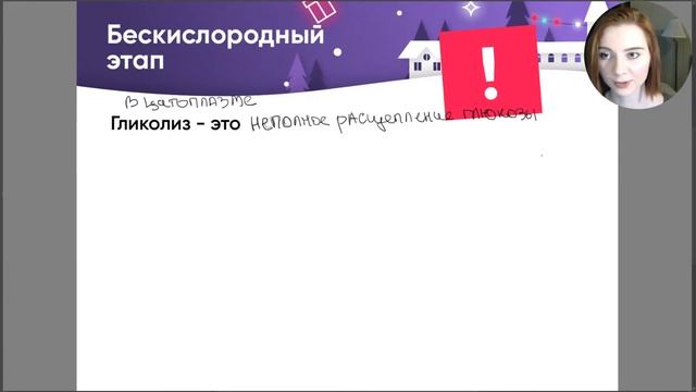 Энергетический обмен. Разбор заданий | БИОЛОГИЯ ЕГЭ | Лина Клевер смотреть онлайн