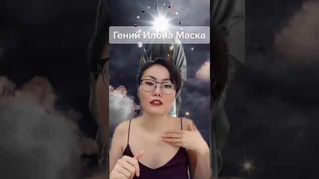 В чем отличие Вас от Илона Маска? смотреть онлайн