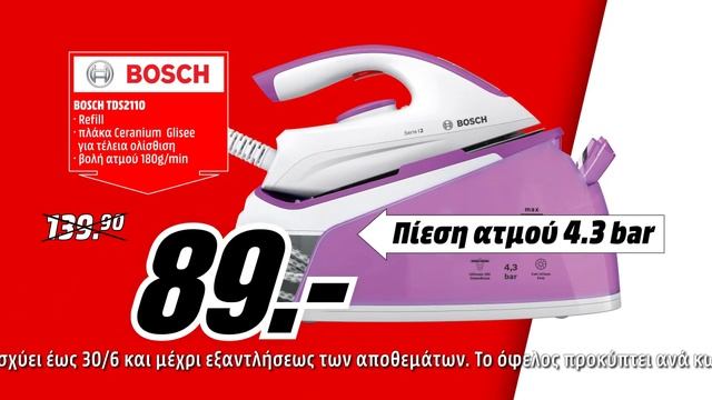 Όλοι τα θέλουμε όλα - Σύστημα σιδερώματος Bosch смотреть онлайн