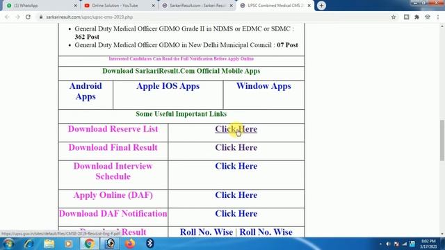 UPSC Combined Medical CMS Final Result Reserve List 2021 смотреть онлайн