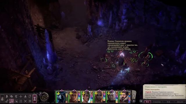 Pathfinder Где добыть нахиндрианский кристалл, Исскуство завоевывать друзей Wrath of the Righteous смотреть онлайн