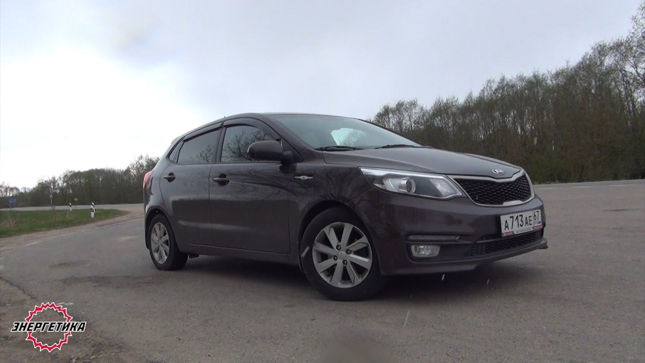 Kia Rio 1.6 акпп (Киа Рио) 6 ЗА и 6 ПРОТИВ обзор от Энергетика смотреть онлайн