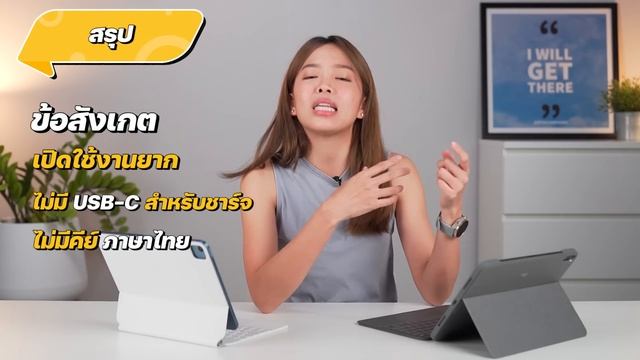 เทียบอุปกรณ์เสริม iPad เลือก Apple หรือ Logitech ดี? ลองให้ดูทั้งคีย์บอร์ดและดินสอ | LDA Review смотреть онлайн