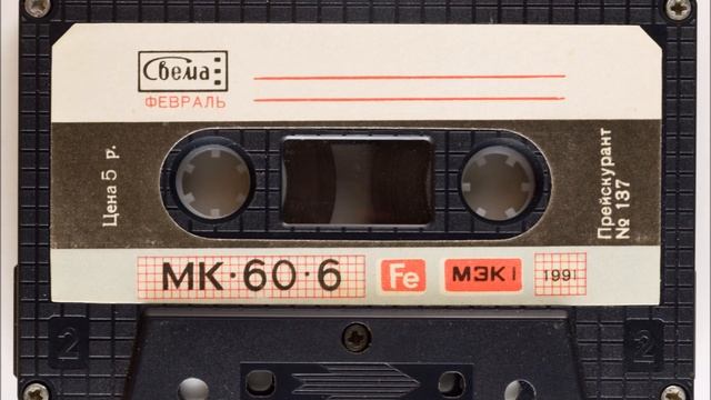 Немного ностальгии. А какие кассеты были у Вас? История кассет.Часть 2