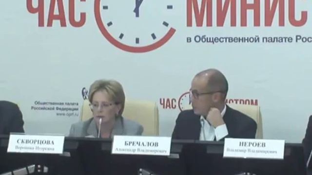 Вероника Скворцова прокомментировала ситуацию с лекарственным обеспечением редких заболеваний смотреть онлайн
