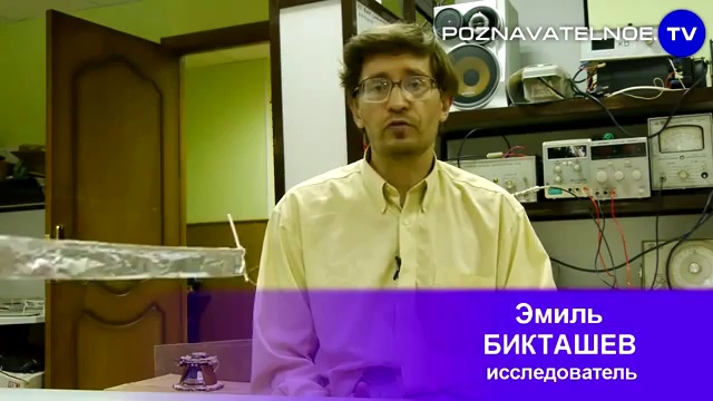 Двигатель на эффекте Бифельда-Брауна смотреть онлайн