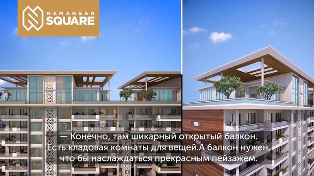 Namangan Square 3 смотреть онлайн