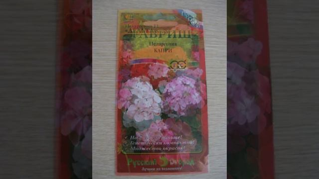 Покупка семян в интернет- магазине смотреть онлайн