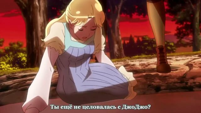 Дио целует Эрину Невероятные приключения ДжоДжо JoJo's Bizarre Adventure субтитры (озвучка) смотреть онлайн
