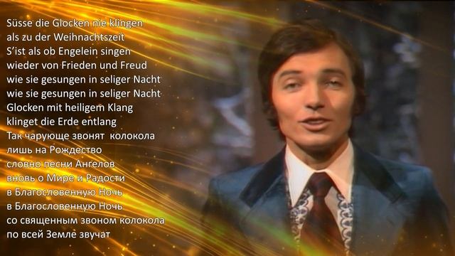 KAREL GOTT Süßer die Glocken nie klingen Так чарующе звонят колокола смотреть онлайн