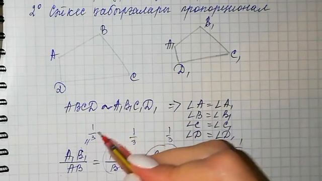9-сынып. Ұқсас фигуралар смотреть онлайн