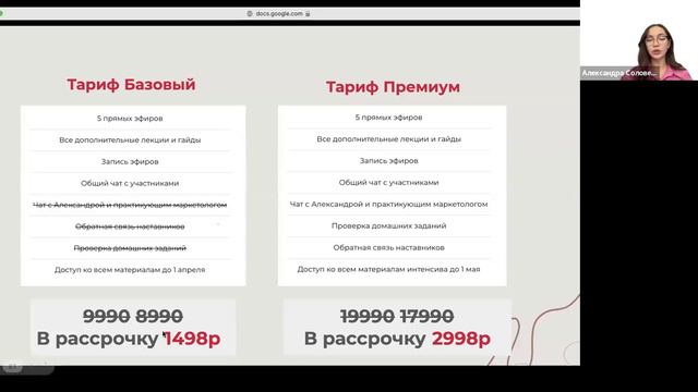 МК "Как оформить продающий блог с 0 и сделать творчество основным источником дохода" смотреть онлайн