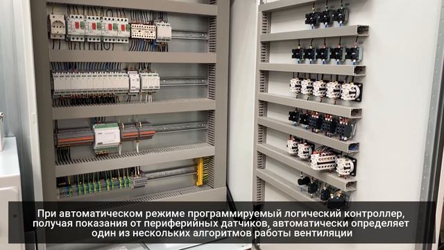 Щит вентиляции || Альянс-Электротехнологий смотреть онлайн