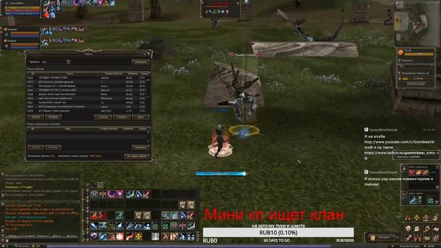 Lineage 2 Essense/ Black/ ШЕ 52 lv / Всех в с праздником! смотреть онлайн