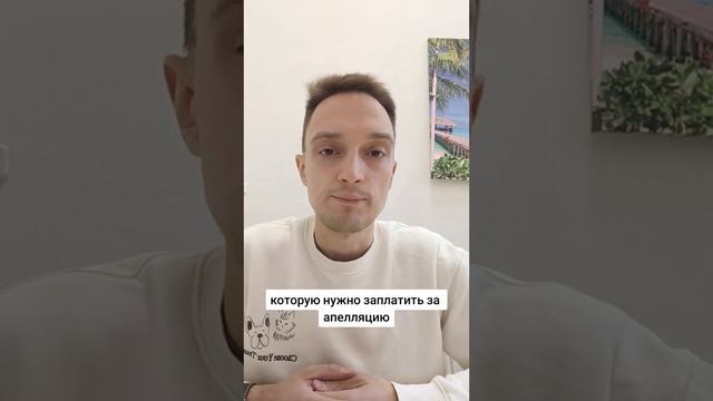 Отказали в визе? Что делать? смотреть онлайн