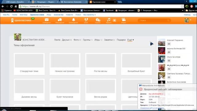 Удаление вредоносных Tracking Cookie.Удаление скрытых вирусов. смотреть онлайн