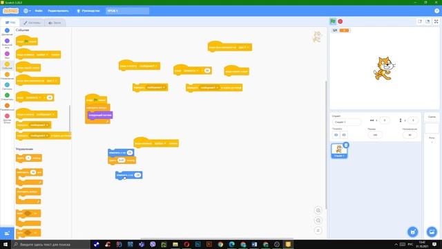 Этап 1 занятие 3 | События смотреть онлайн