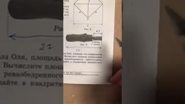 Задание с зонтом из ОГЭ смотреть онлайн