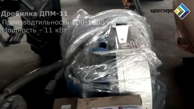 Отгрузка. Линия производства комбинированных кормов смотреть онлайн