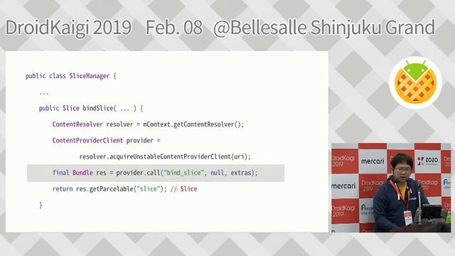DroidKaigi 2019 - Slice Your App: Inside Slices and How to build it / Hiroyuki Mori [JA] смотреть онлайн