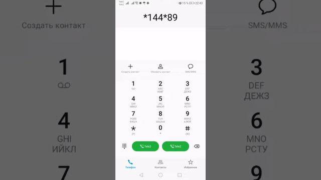 ЗАПРОС НА ПЕРЕЗВОН ЙОТА, Попрошайка Йота, Как поросить перезвонить на Yote..? смотреть онлайн