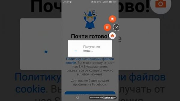 Как зарегистрироваться в Messenger