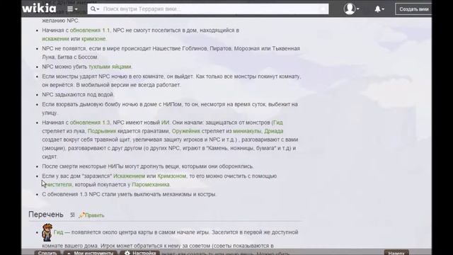 Всё про "NPC" . Подробный ГИД. смотреть онлайн