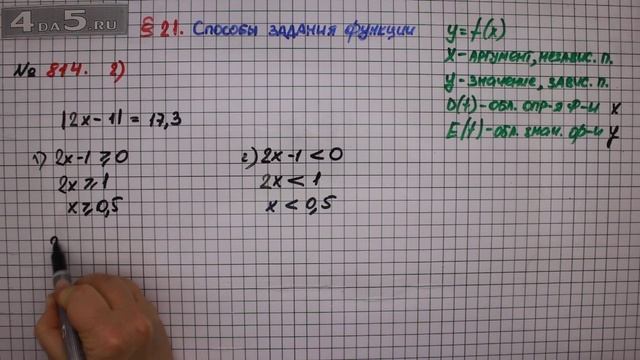 Упражнение № 814 (Вариант 2) – ГДЗ Алгебра 7 класс – Мерзляк А.Г., Полонский В.Б., Якир М.С. смотреть онлайн