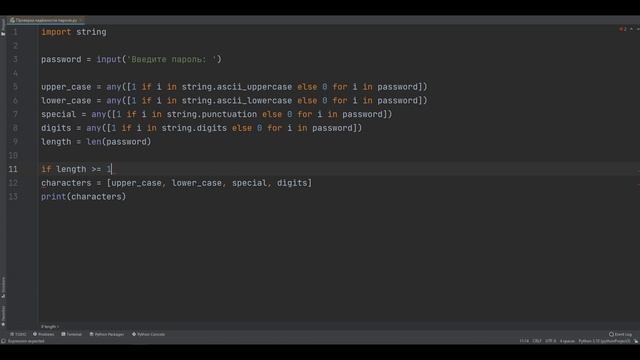 Простая проверка надёжности пароля на python смотреть онлайн