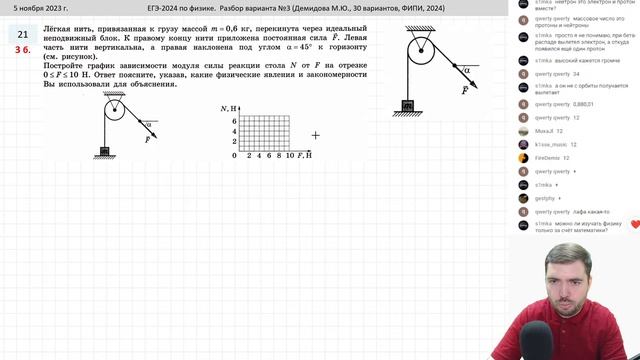 ? ЕГЭ-2024 по физике. Разбор варианта №3 (Демидова М.Ю., 30 вариантов, ФИПИ, 2024) смотреть онлайн