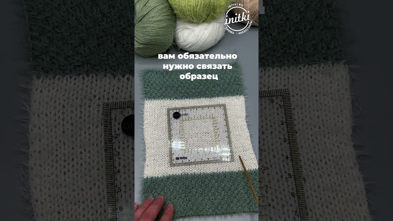 Сколько петель набирать? смотреть онлайн