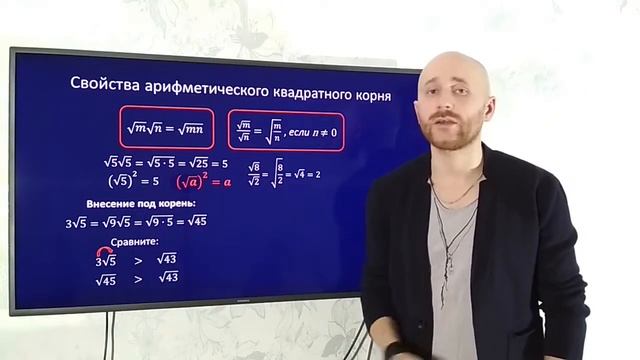 Свойства квадратного корня за 5 минут смотреть онлайн