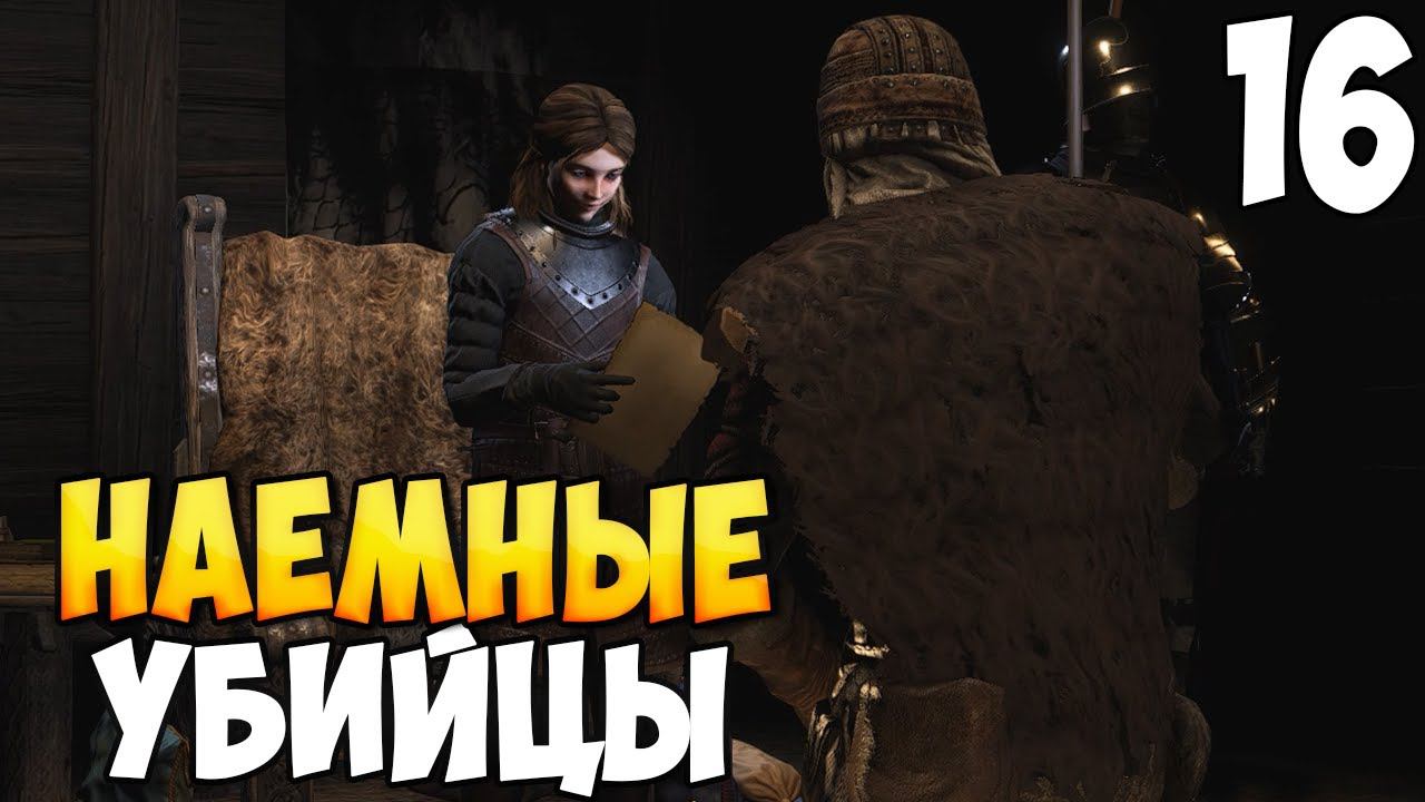 УБИЛИ ДРАКОНА И ПОКУШАЛИСЬ НА МЕНЯ ➤ Mount & Blade 2: Bannerlord #16 смотреть онлайн