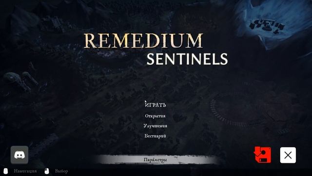 REMEDIUM Sentinels 07: Попытки на Руинах смотреть онлайн