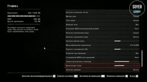 Red Dead Redemption 2 Правильная настройка графики ► Red Dead Redemption 2 Оптимизация / RDR2 Onlin