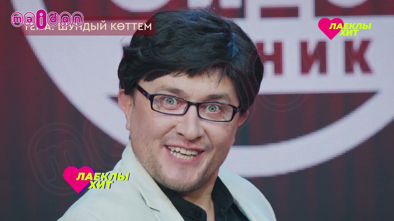 Лайклы хит | 13.11.2021 смотреть онлайн