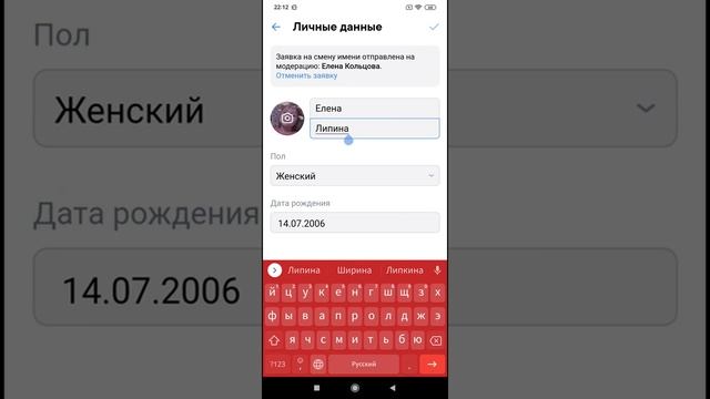 КАК ПОМЕНЯТЬ ФАМИЛИЮ И ИМЯ В КОНТАКТЕ?ОТВЕТ ЗДЕСЬ!СПОСОБ 100%РАБОЧИЙ смотреть онлайн