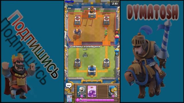 САМАЯ ДЕШЕВАЯ КОЛОДА ТАЩИТ?!! - CLASH ROYALE смотреть онлайн