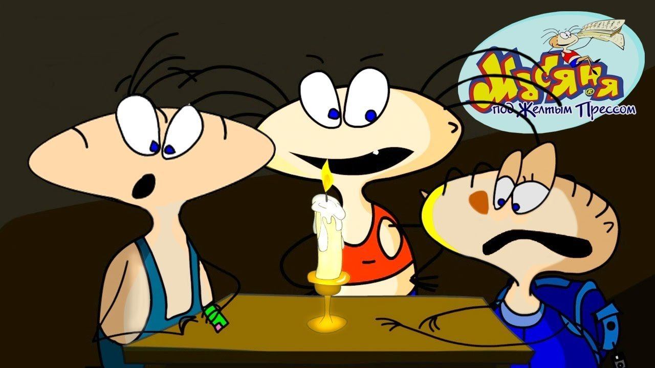 СТРАШНАЯ МЕСТЬ МАСЯНИ ► Масяня под желтым прессом |3| Прохождение смотреть онлайн