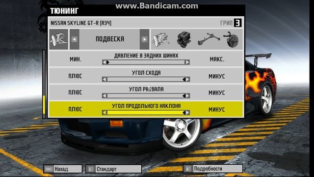настройка машины для грипа nfs prostreet смотреть онлайн