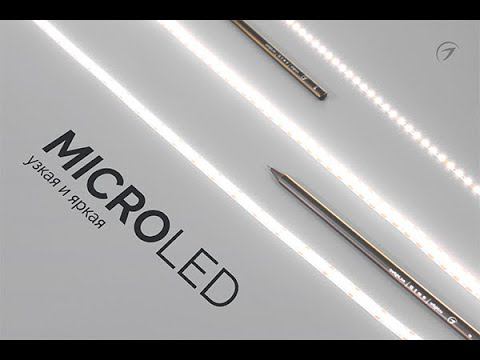 Видеообзор MICROLED — лента Arlight шириной 3.5 мм смотреть онлайн