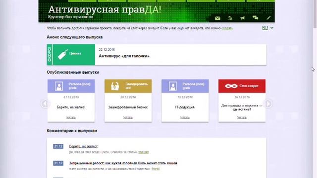Как избавить компьютер от вирусов бесплатной утилитой доктор веб смотреть онлайн